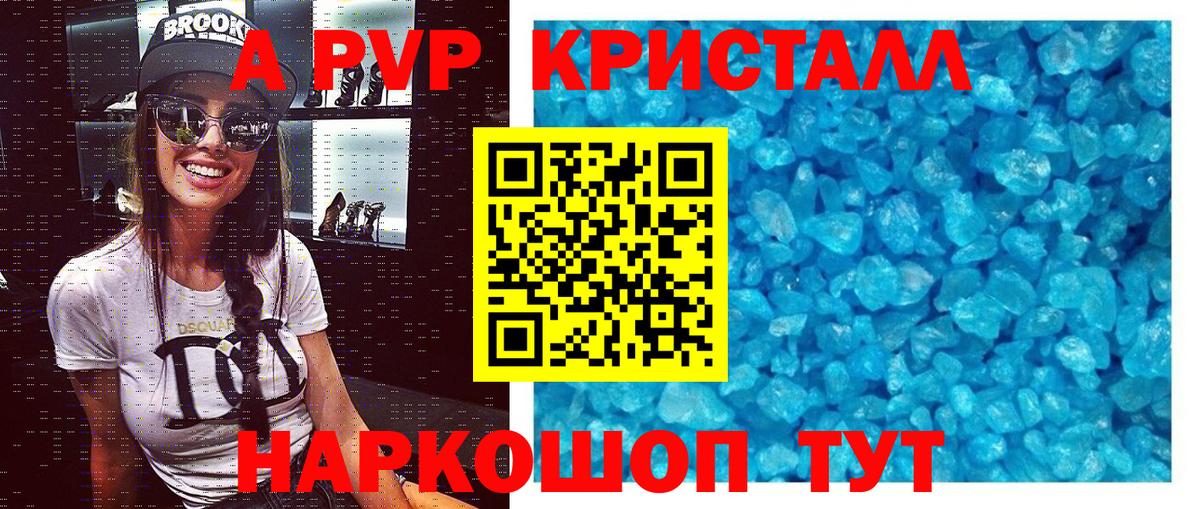 цены   Вход с VPN  Alpha-PVP кристаллы  Нефтекумск  Alpha PVP кристаллы 
