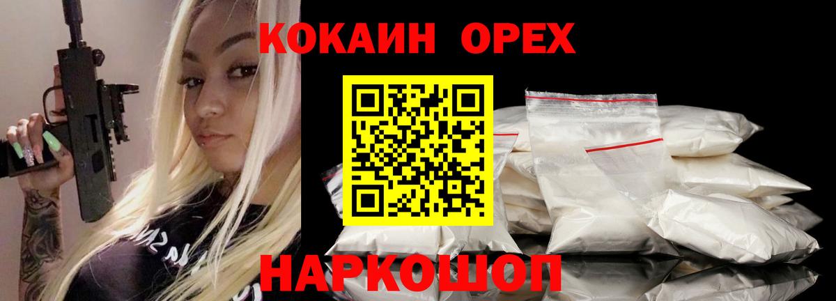 COCAIN  Cocaine Columbia  КОКАИН Columbia  Вход с VPN  Нефтекумск 