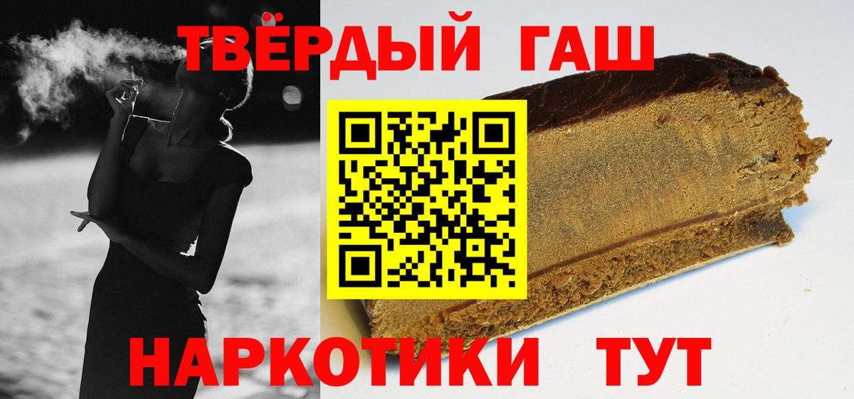 Нефтекумск  ГАШИШ Ice-O-Lator  Вход с VPN 