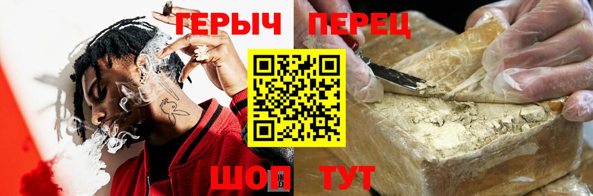 Героин гречка Нефтекумск