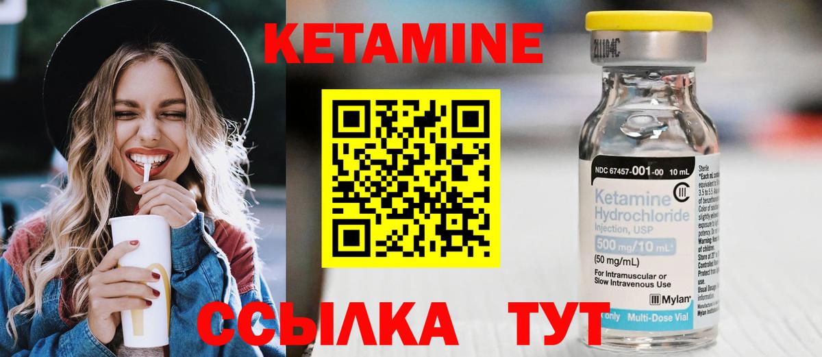 КЕТАМИН ketamine  Кетамин VHQ  Вход с VPN  Нефтекумск 