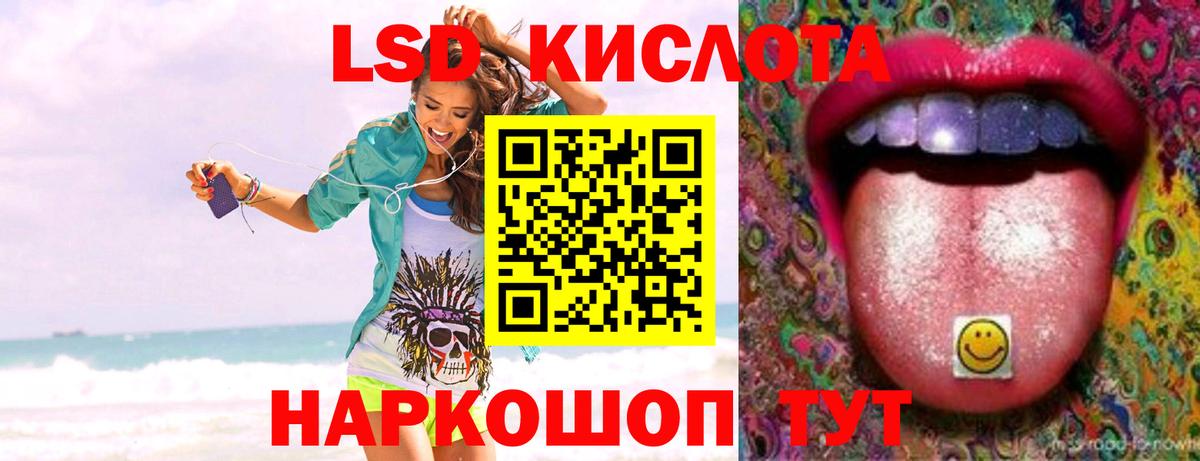 ЛСД экстази ecstasy Нефтекумск