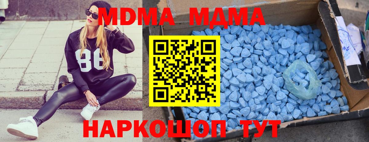 MDMA кристаллы Нефтекумск