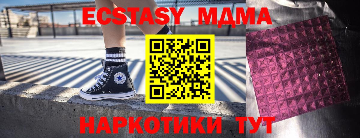 Нефтекумск  MDMA молли  Вход с VPN 