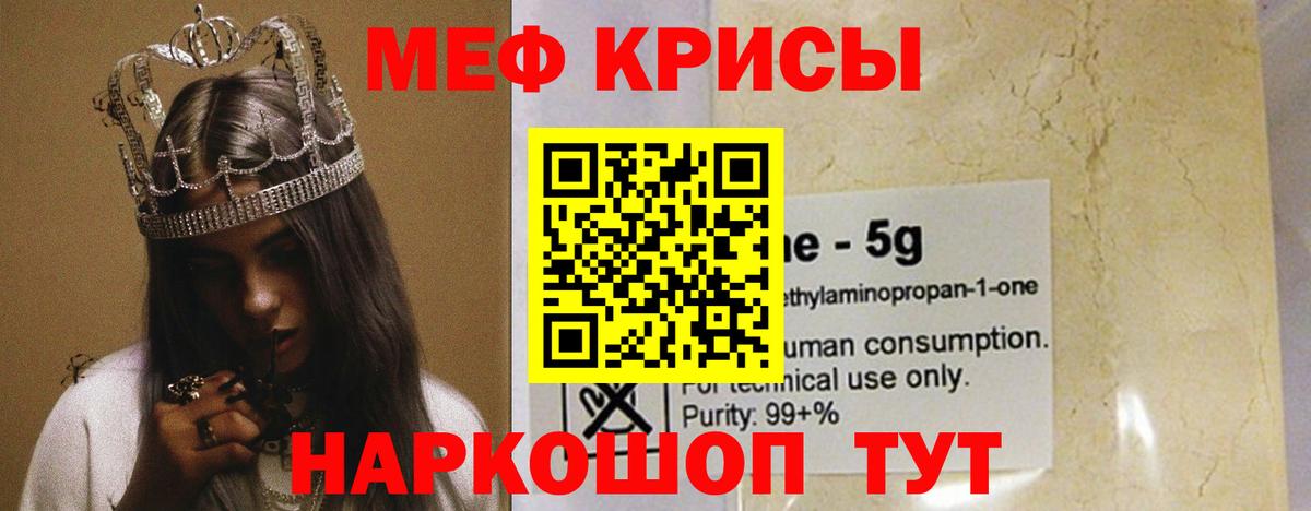 Меф  Меф 4 MMC  Нефтекумск  Вход с VPN  МЕФ мука 