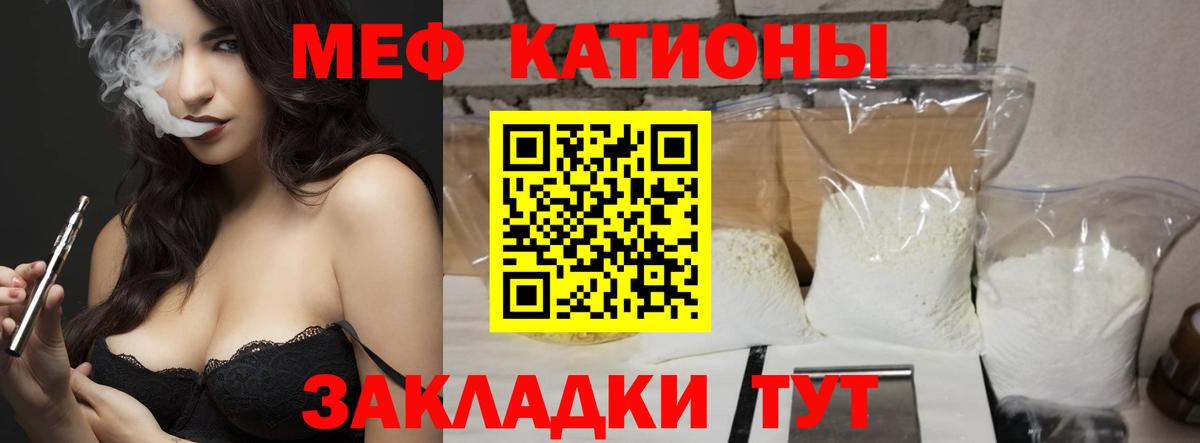 Меф мяу мяу мука Нефтекумск