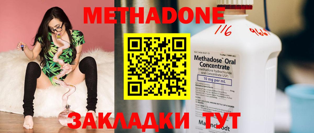 Метадон methadone  Вход с VPN  Метадон methadone  Нефтекумск 
