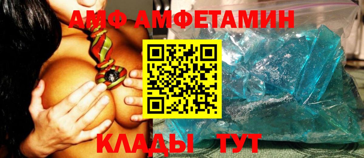 Первитин мет  Вход с VPN  Нефтекумск  Метамфетамин  Первитин мет 
