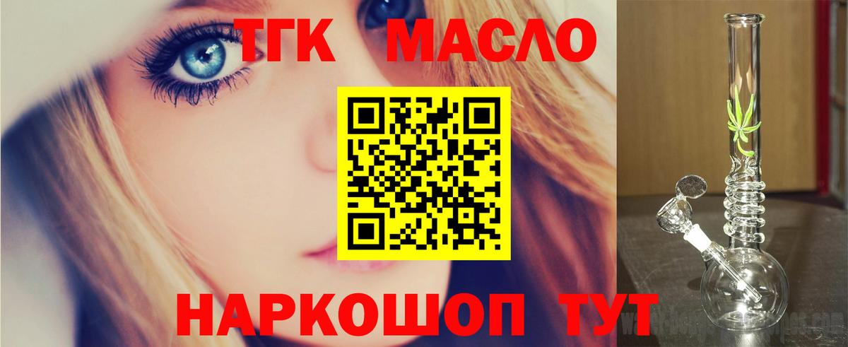 Дистиллят ТГК THC oil Нефтекумск